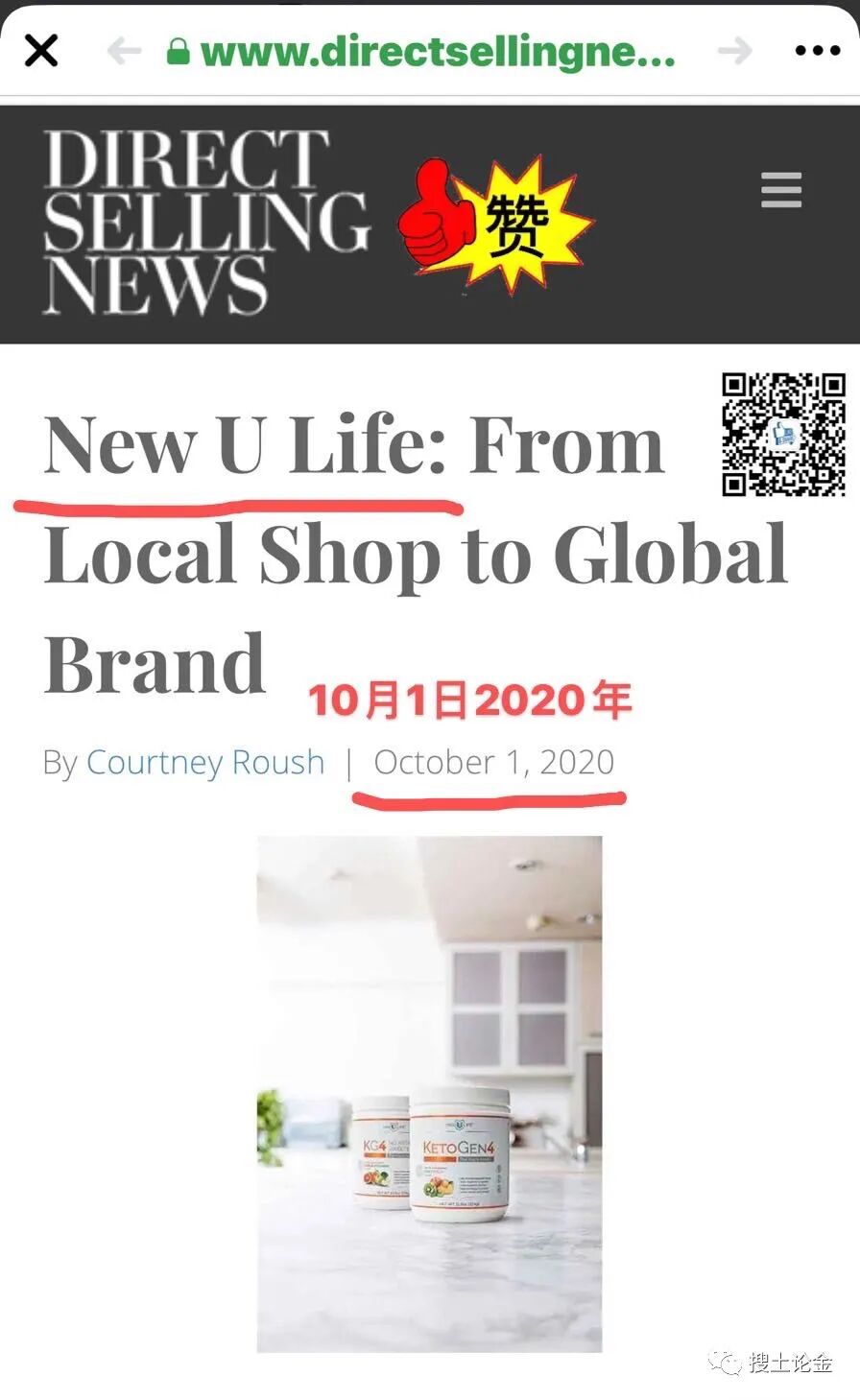 重磅：New U Life又一次被权威媒体报道10月1日20