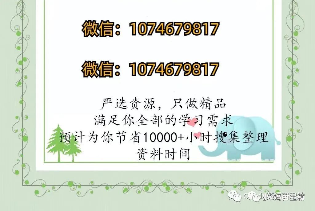 免费资源：学而思《小学入学必会200题》帮助孩子从容自信走向小学！