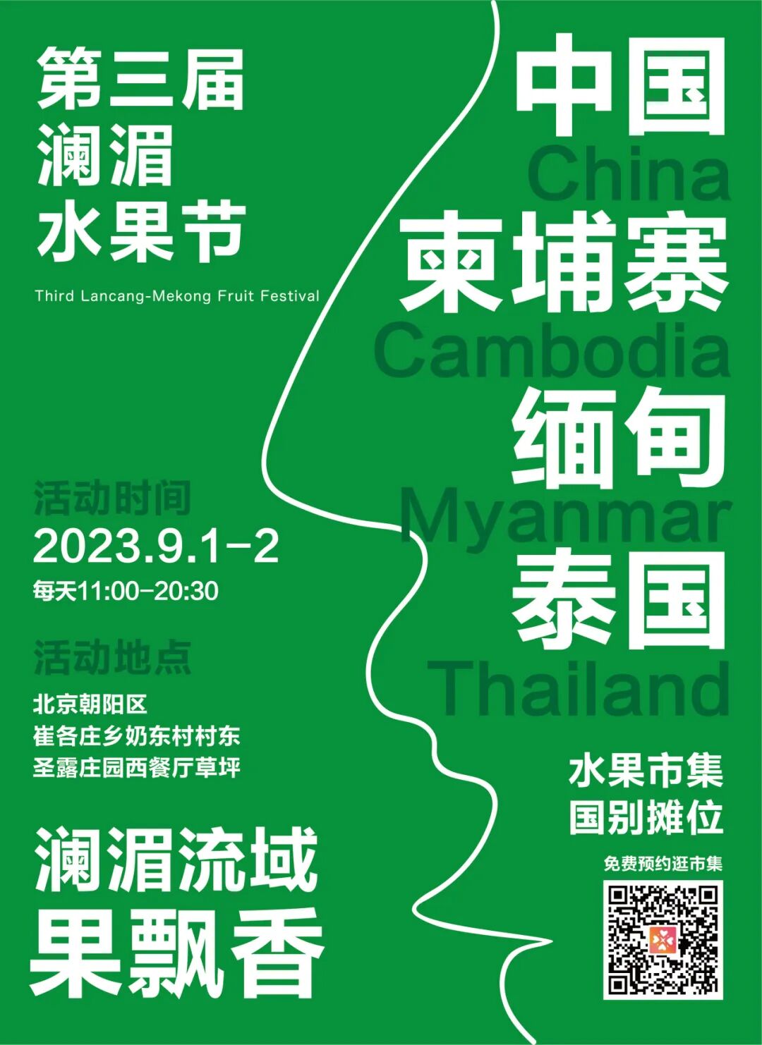 庄园(自驾请导航:圣露庄园东一门)快来现场一探究竟吧~end文案编辑