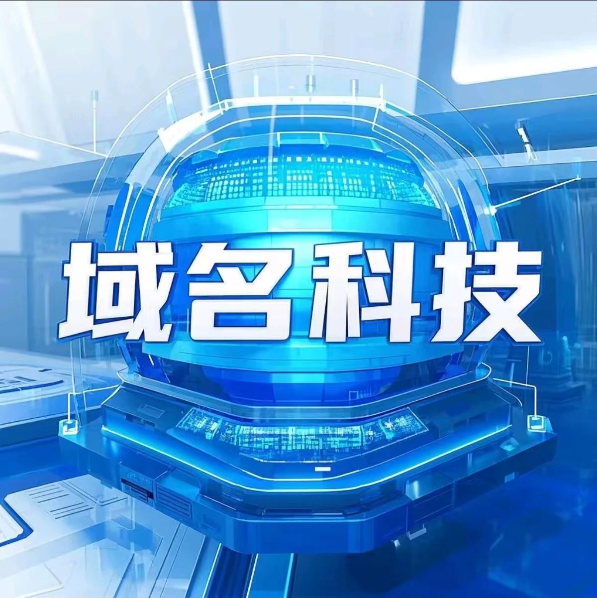 域名科技