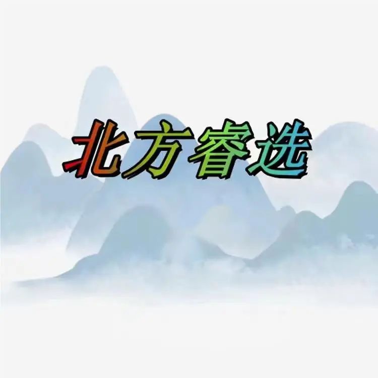 北方睿选
