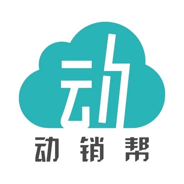 动销帮