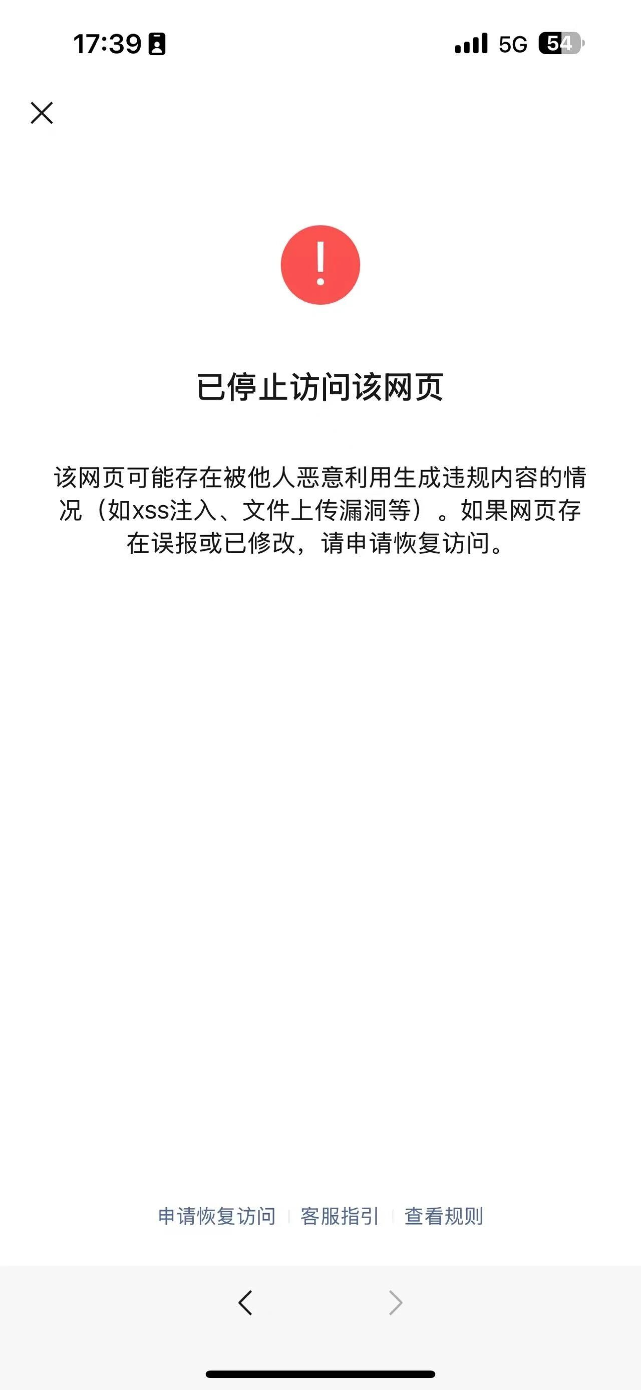 网页升级访问，网页升级访问中自动跳转