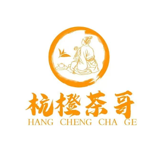 杭橙茶哥