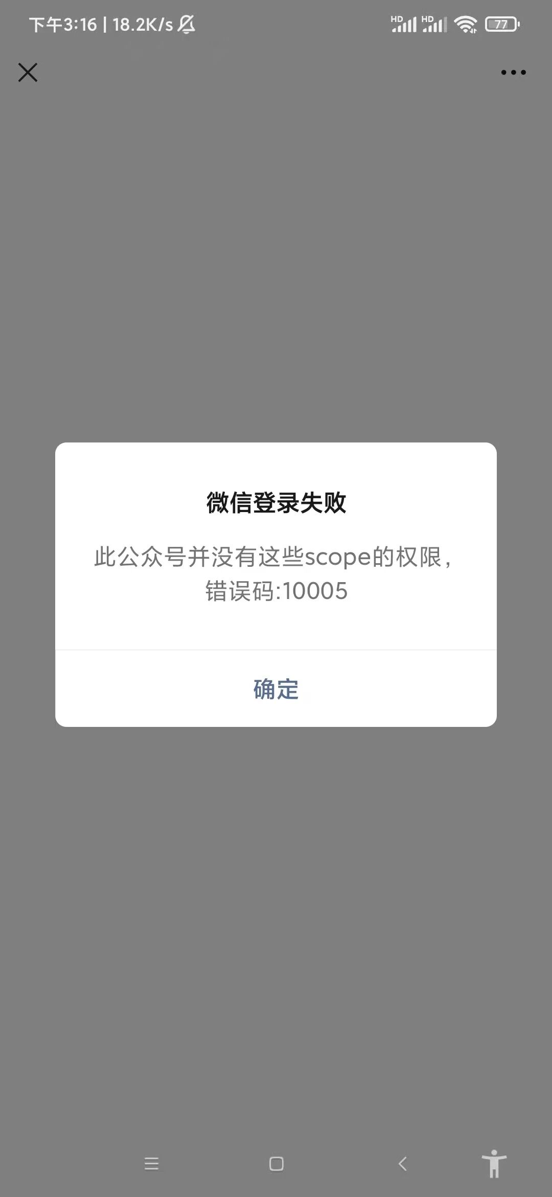 错误提示信息，错误信息bgluzto