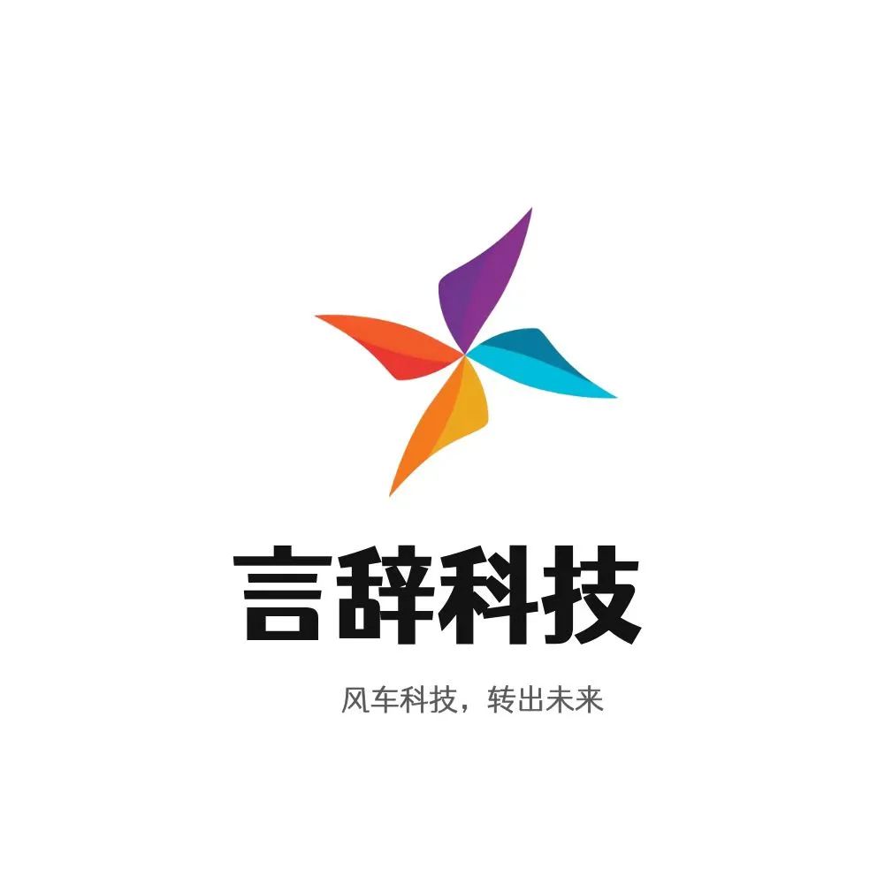 言辞科技