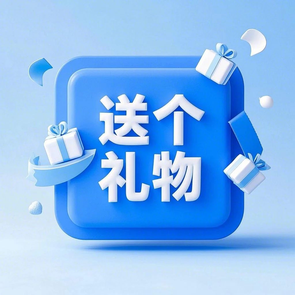 良品礼物