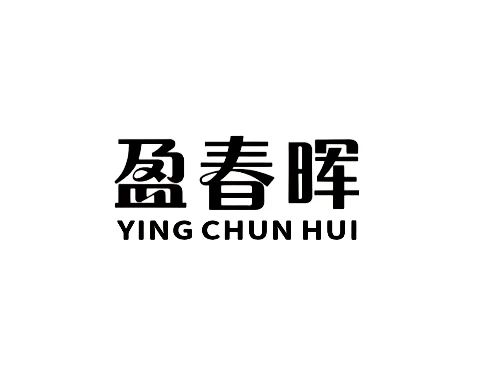 盈春晖