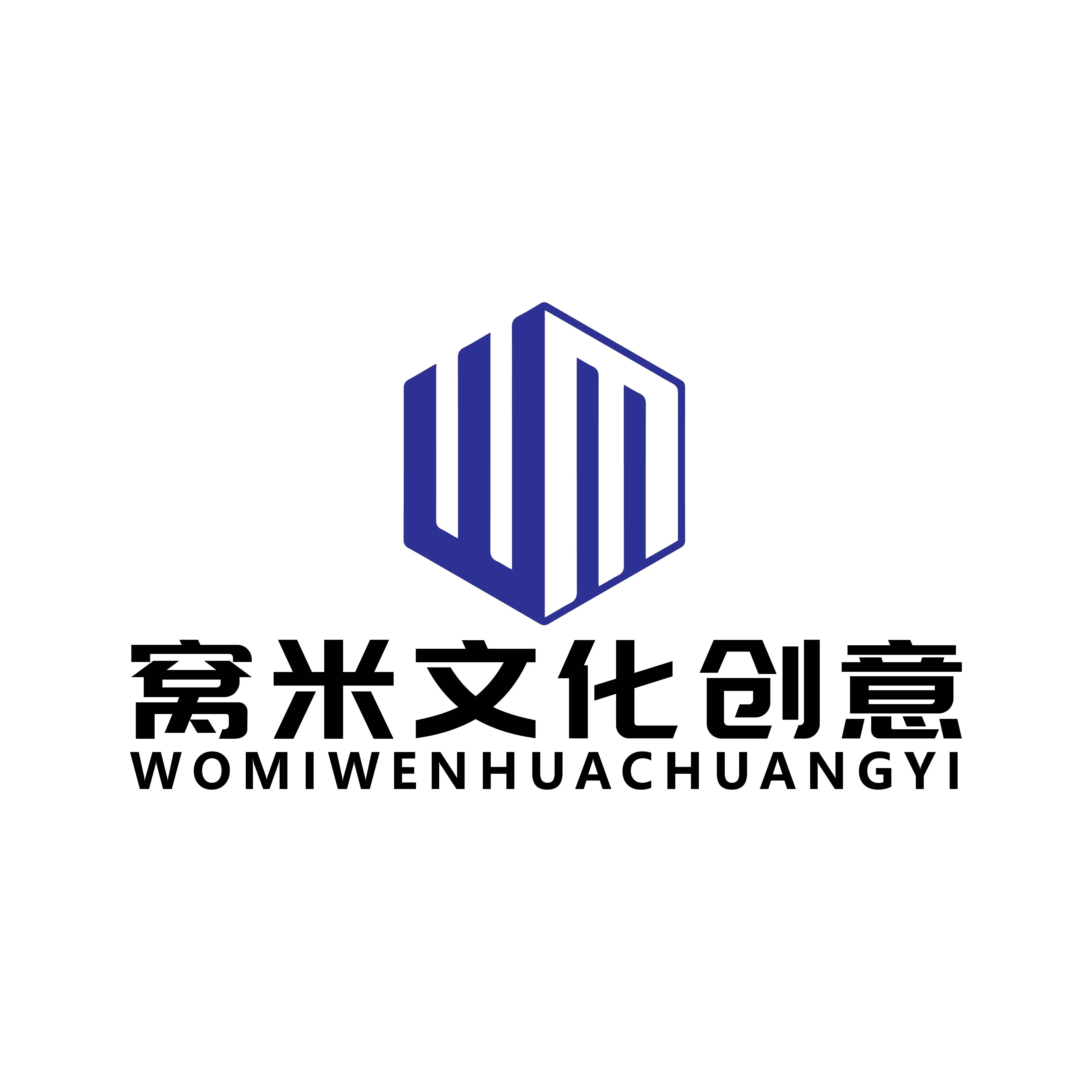 窝米文化创意