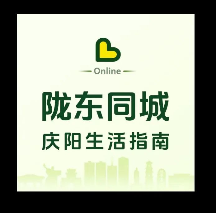 陇东同城