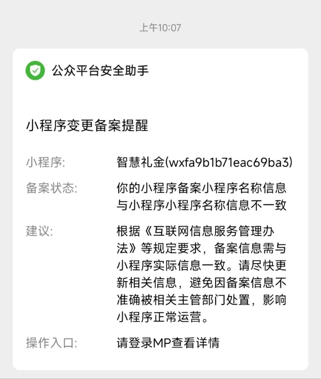 微信接码小程序怎么弄的 微信接码小程序怎么弄的