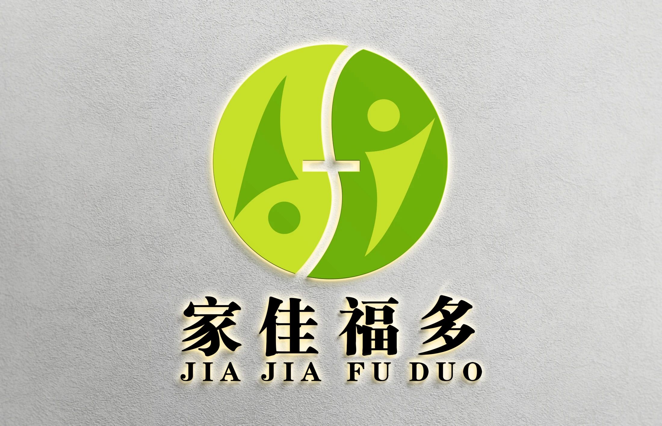 家佳福多