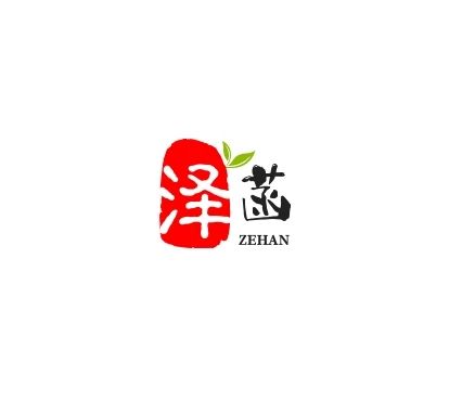 泽菡