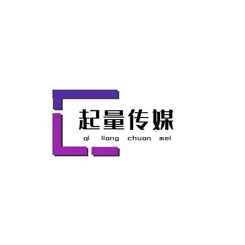 起量传媒