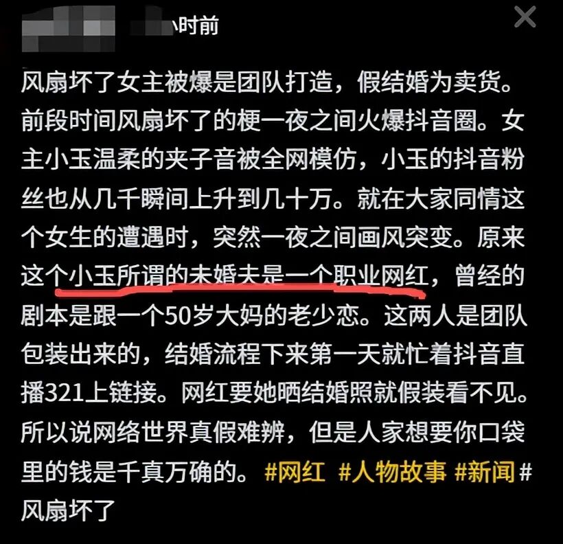 “咱们家风扇坏了”当事人回应质疑