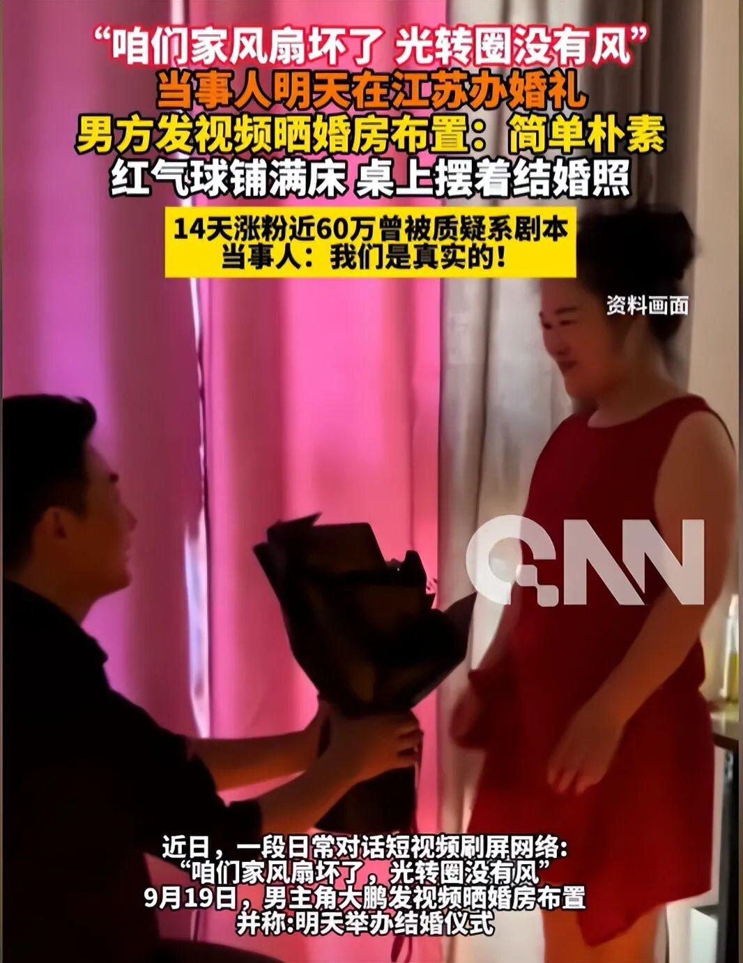 “咱们家风扇坏了”当事人回应质疑