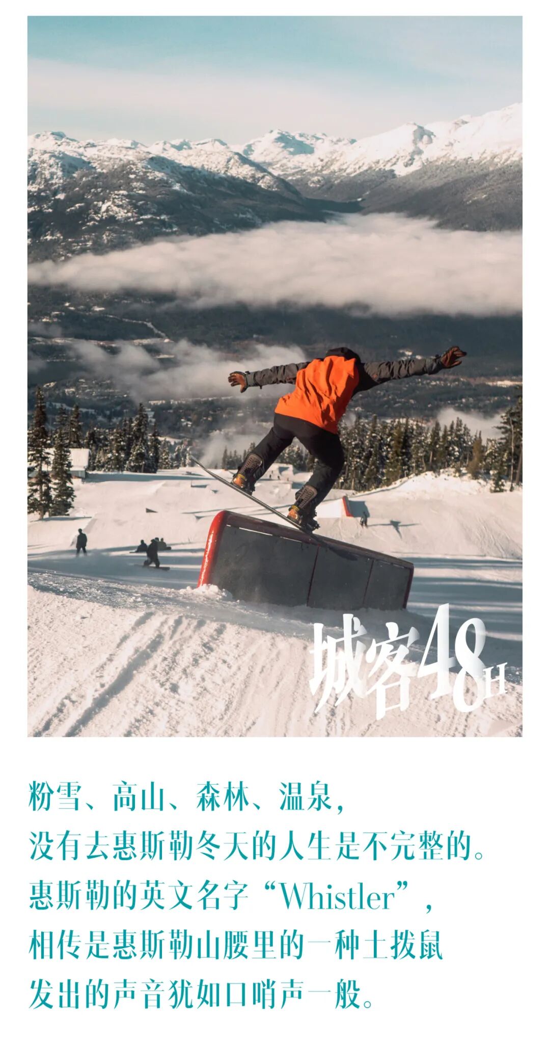 雪疯子一生必去的顶级滑雪胜地