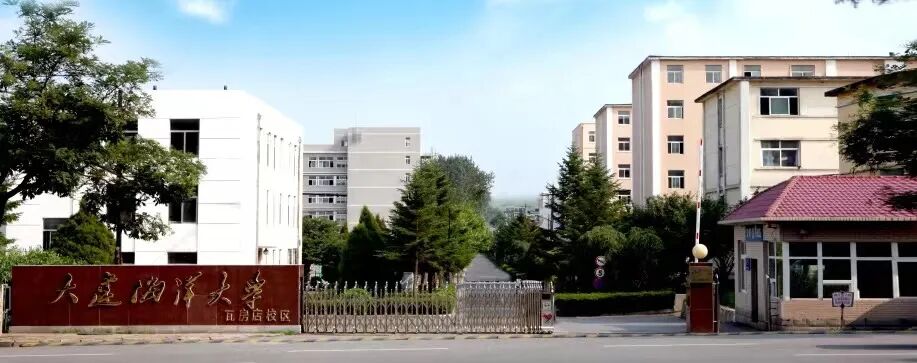 大連海洋大學各省錄取分數線_2024年大連海洋大學研究生錄取分數線（2024各省份錄取分數線及位次排名）_大連海洋錄取分數線是多少