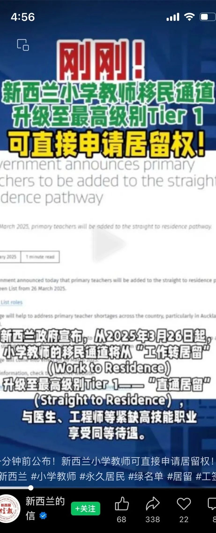 新西兰教师短缺严重，急需人才填补空缺(图1)