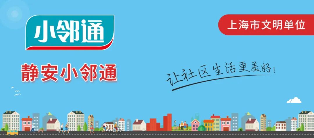 自检康是什么静安这个家门口的“健康管家”！健康自检一站式→_https://www.jmylbn.com_新闻资讯_第1张