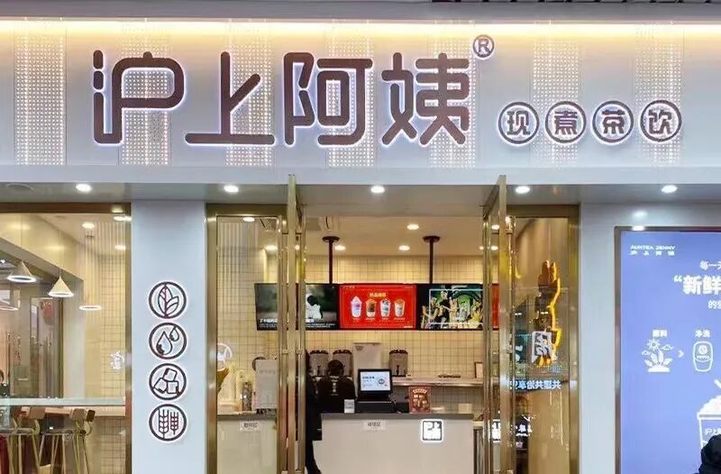 餐股周评丨沪上阿姨公布“万店计划”；洪九果品折让配售股融资3.53亿；奥丁顿汉堡完成A轮融资...(图3)