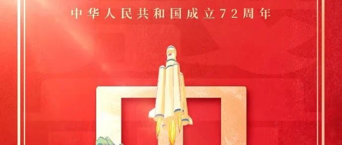 台湾艺人发文祝福祖国