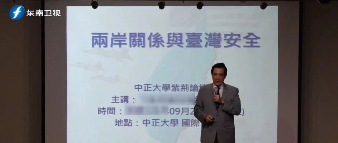 马英九再敲打蔡英文：一旦政策错误，千万人头落地