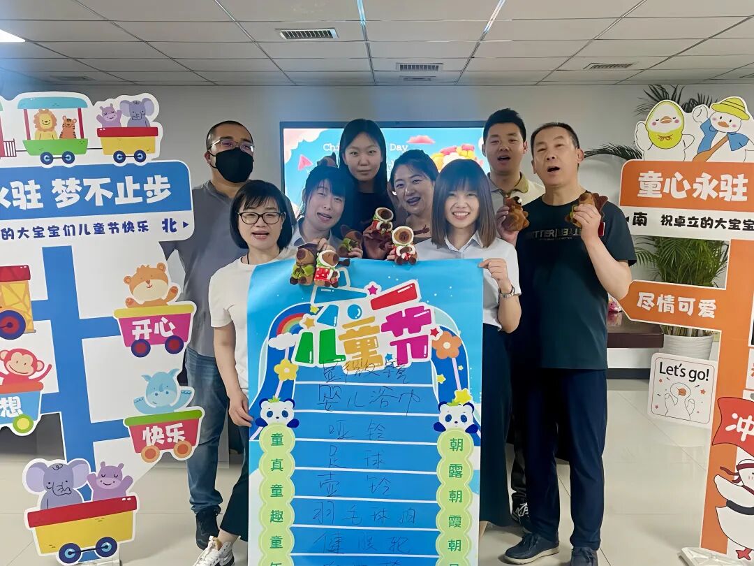 互动游戏,趣味抽奖!卓立汉光开展"童心永驻,梦不止步"活动