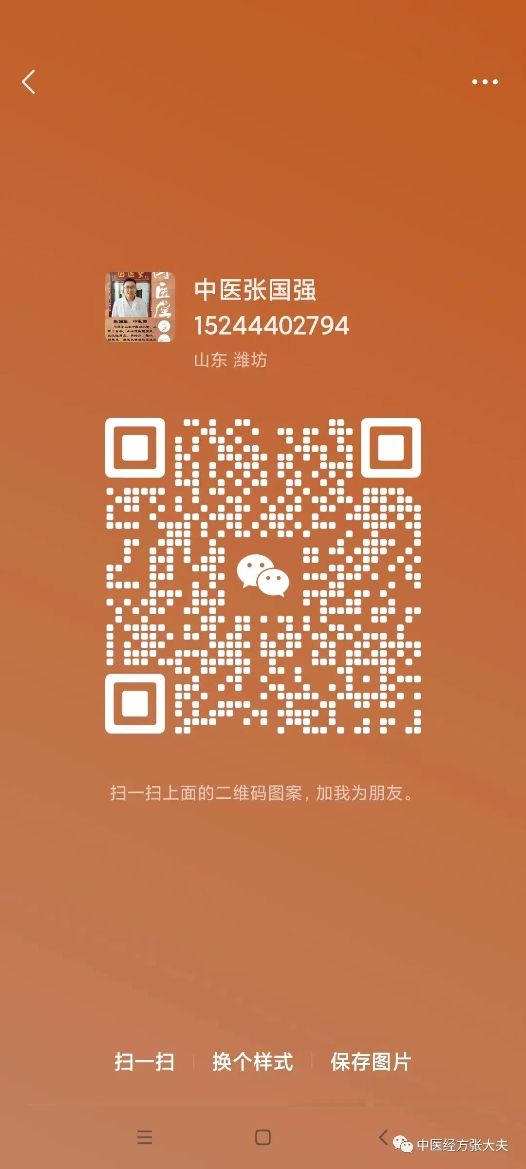 最近看别人的文章，同时还有自己感冒吃药的经验，这个中成药治疗痰湿性的外感风寒感冒效果不错