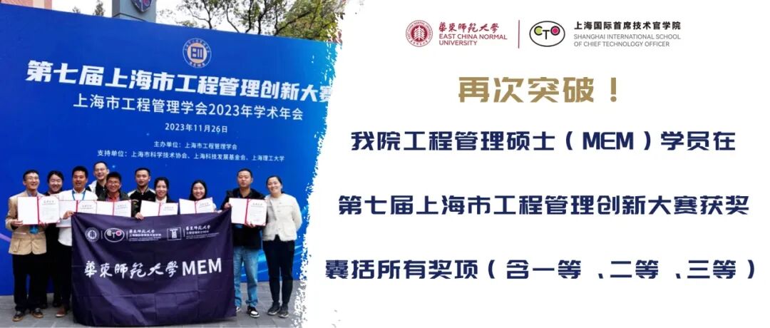 AI领域的突破！我院工程管理硕士（MEM）学生获全民数字素养与人工智能创新应用大赛三等奖