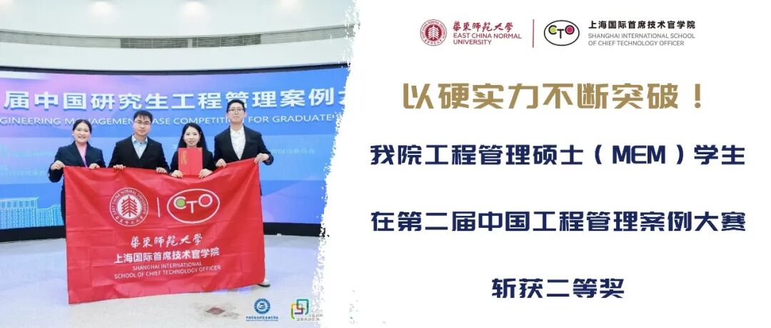 AI领域的突破！我院工程管理硕士（MEM）学生获全民数字素养与人工智能创新应用大赛三等奖