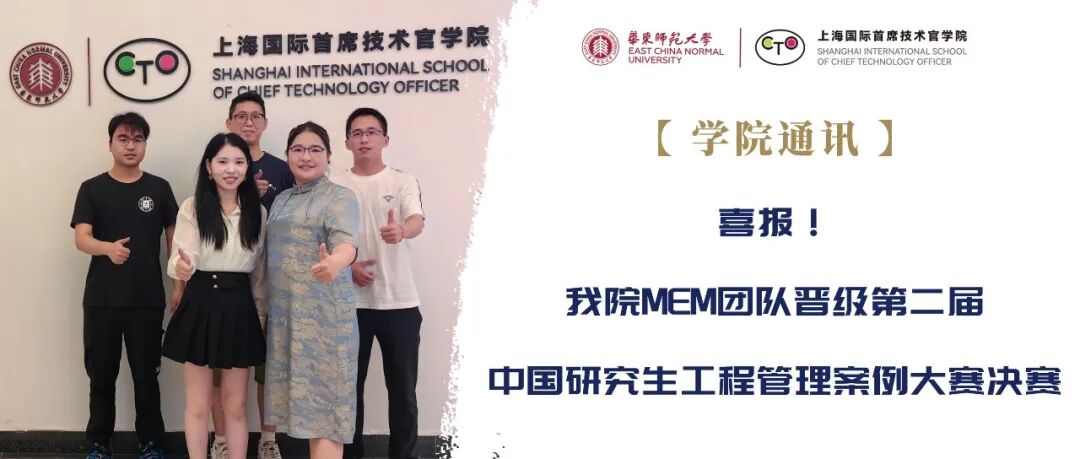 AI领域的突破！我院工程管理硕士（MEM）学生获全民数字素养与人工智能创新应用大赛三等奖