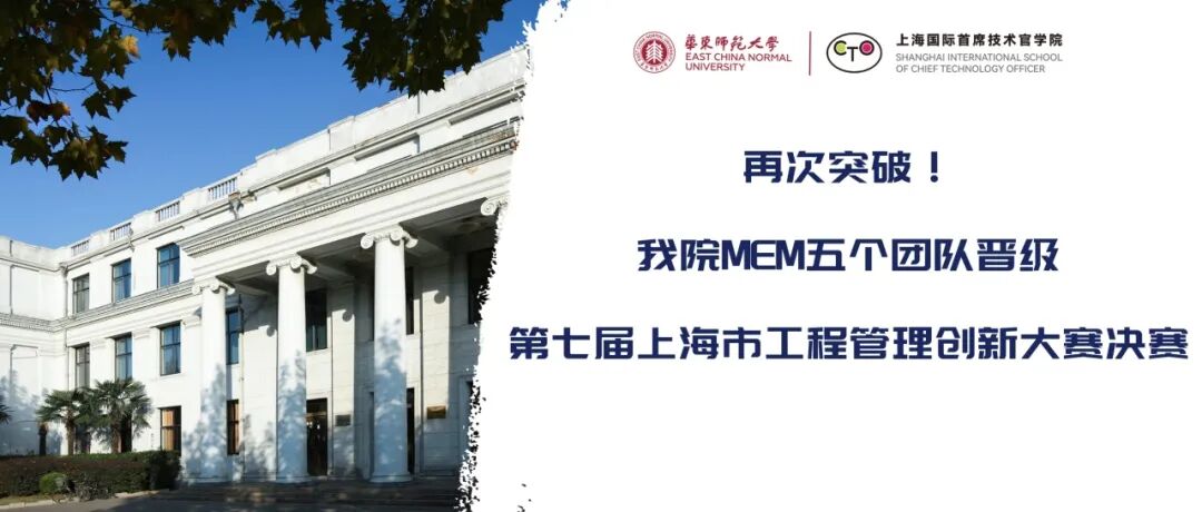 AI领域的突破！我院工程管理硕士（MEM）学生获全民数字素养与人工智能创新应用大赛三等奖