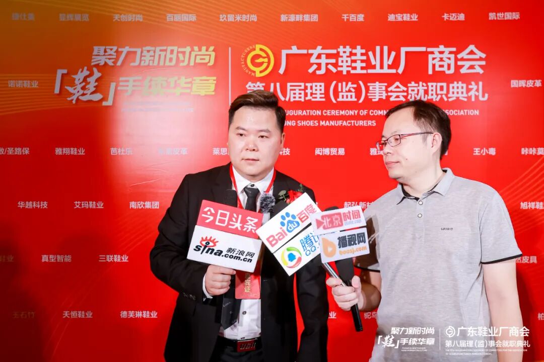 近800国内外行业大咖精英齐聚广州,共襄广东鞋业厂商
