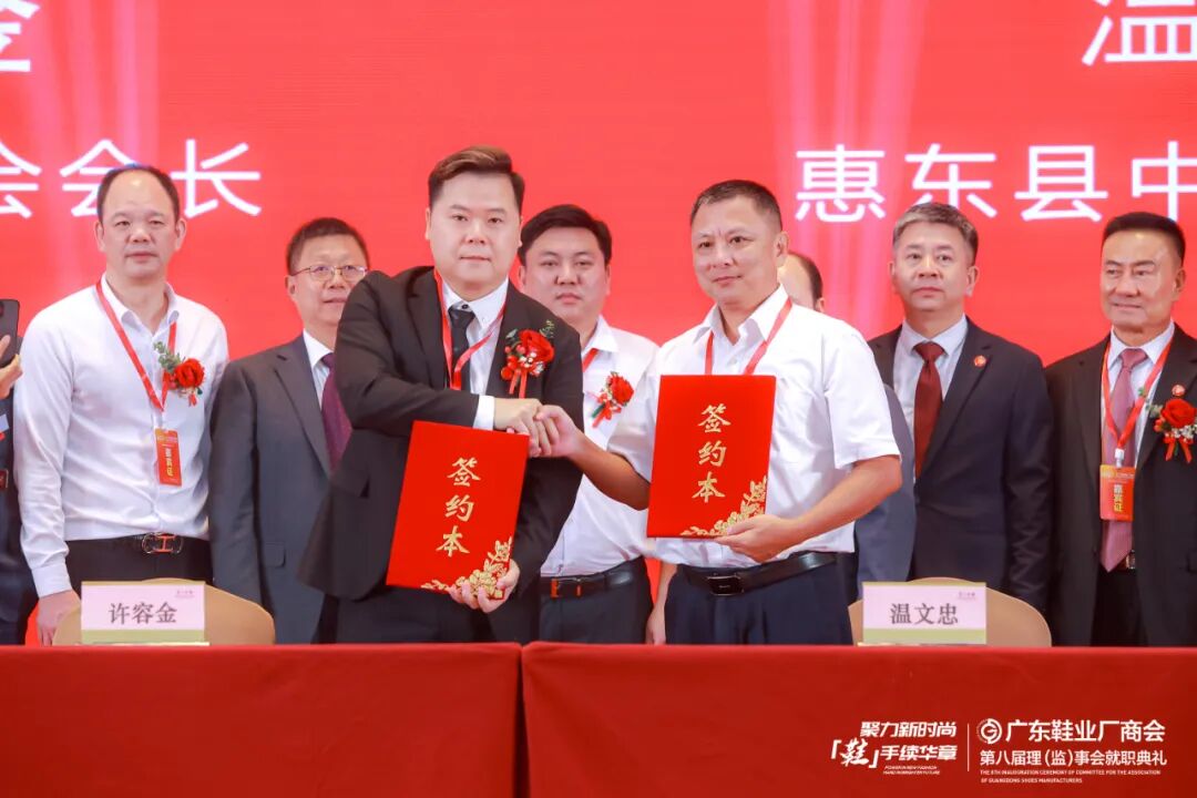 近800国内外行业大咖精英齐聚广州,共襄广东鞋业厂商