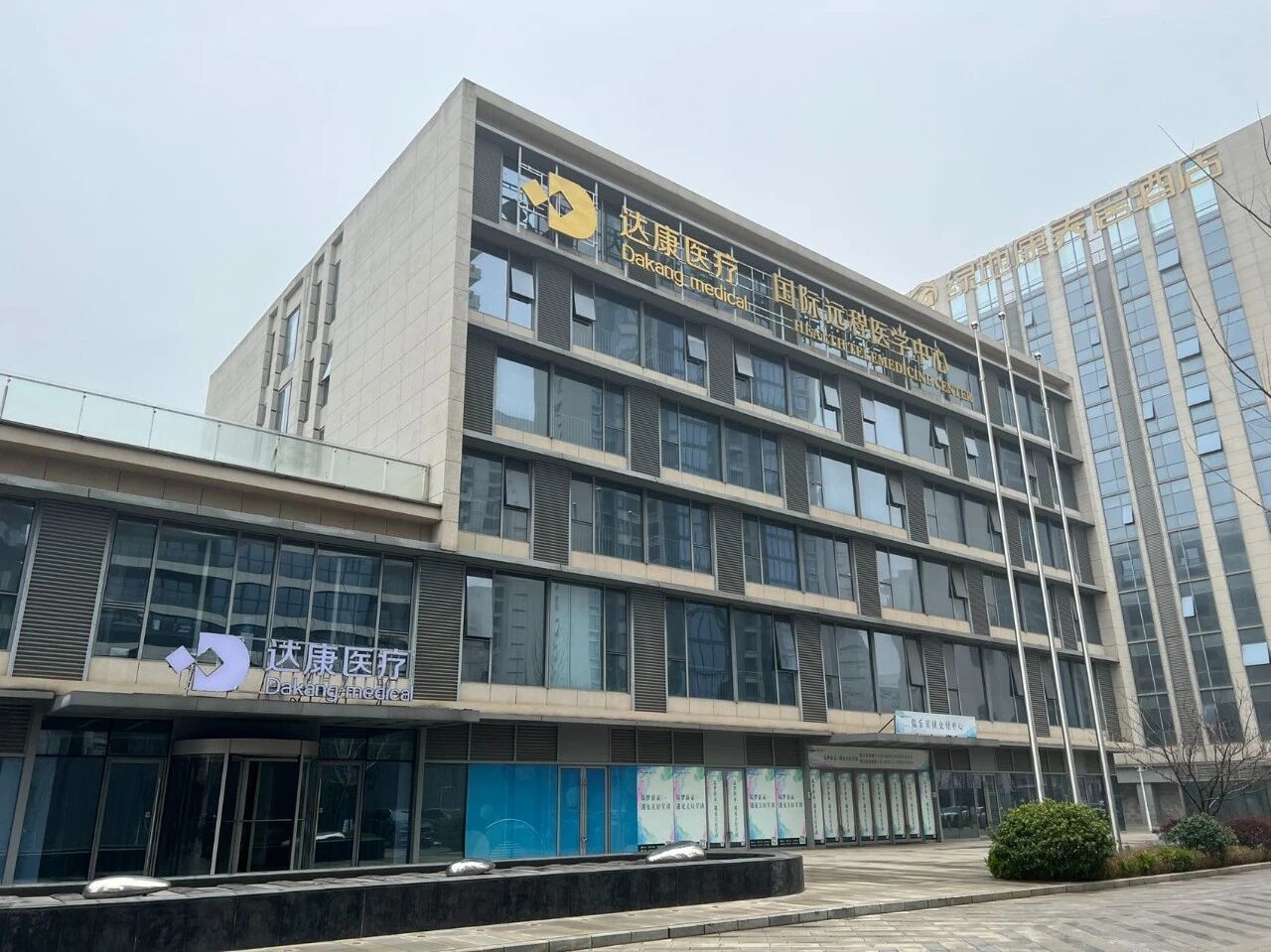 血透头部连锁『达康医疗』获数亿元融资，国资加速医疗服务投资布局