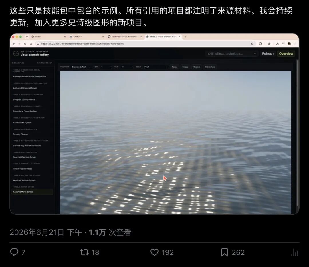 Scott 发布 Three.js 超赞图形 Agent 技能包(分段2)