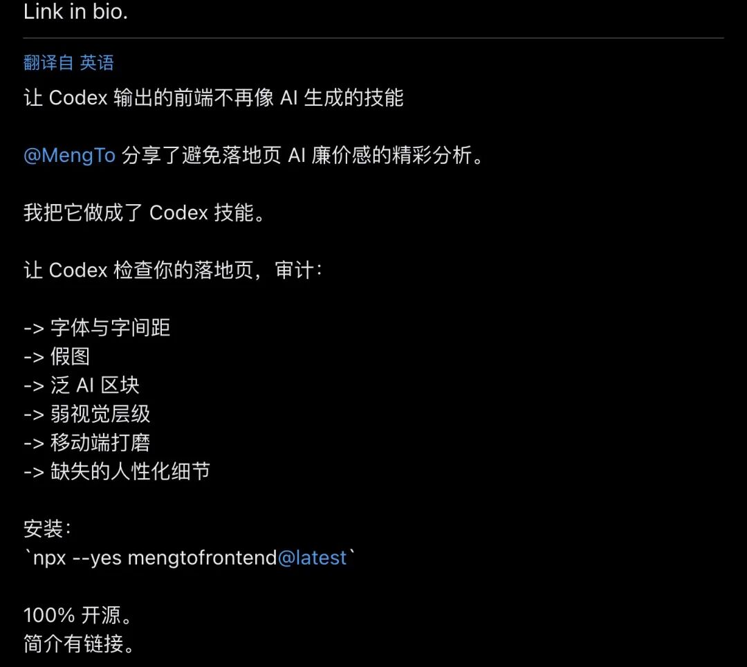 Kappaemme 的前端「去 AI 味」技能(分段2)