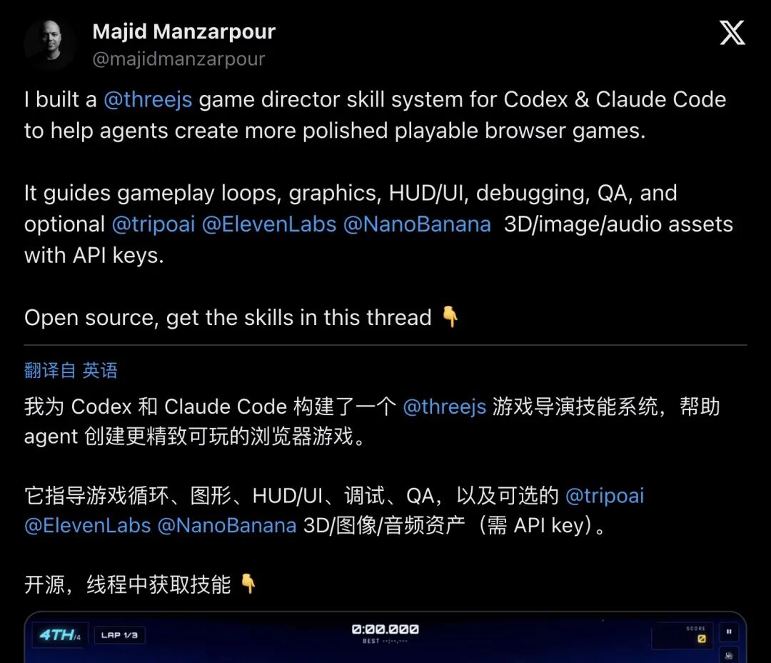 Majid 的 threejs 游戏导演技能系统(分段1)