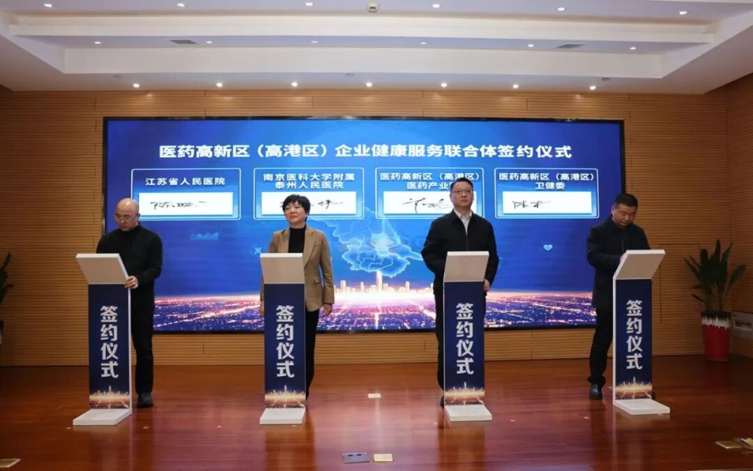 绘就健康新蓝图——「四大慢病」协同创新先行试验区建设-2025 年阶段性数据发布