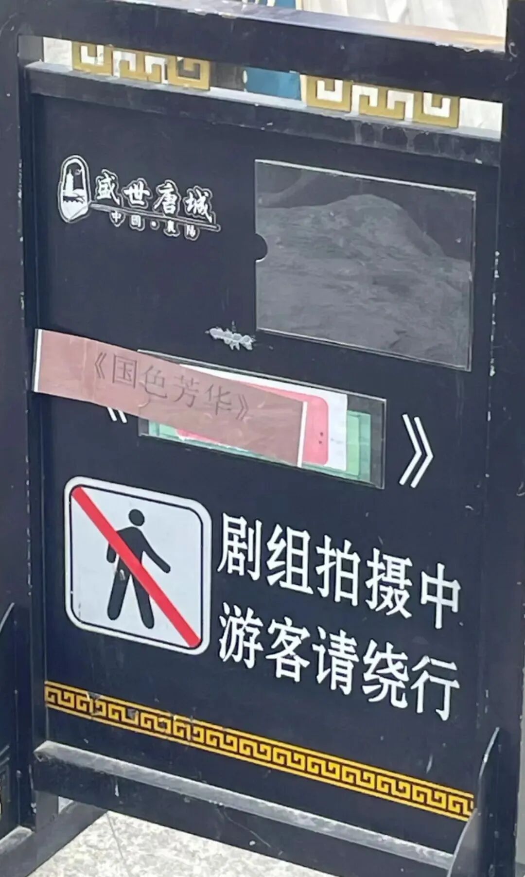 杨紫李现沈梦辰杜海涛周翊然快来襄阳偶遇