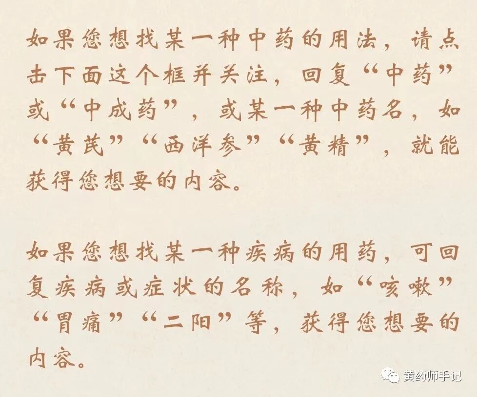 80种儿童常用中成药汇总，含感冒、咳嗽、脾虚、食积等，家长收藏
