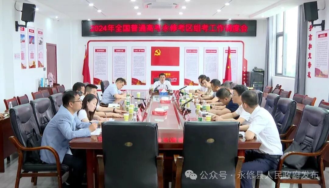 永修县长朱超实地检查高考各项准备工作并召开调度会