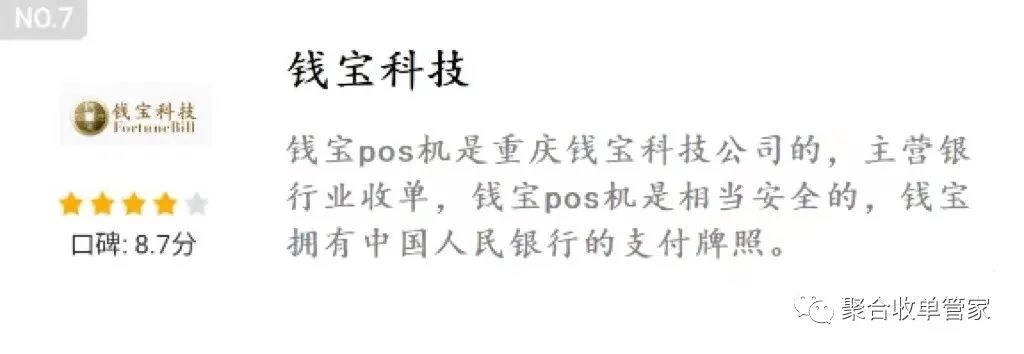 什么pos机提额度最快