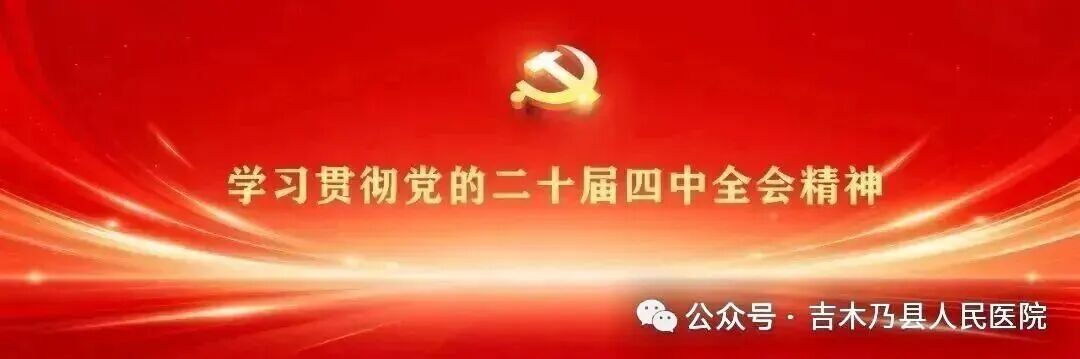 医用耗材个人怎么加盟【公告】吉木乃县人民医院2026年度耗材议价公告_https://www.jmylbn.com_新闻资讯_第1张