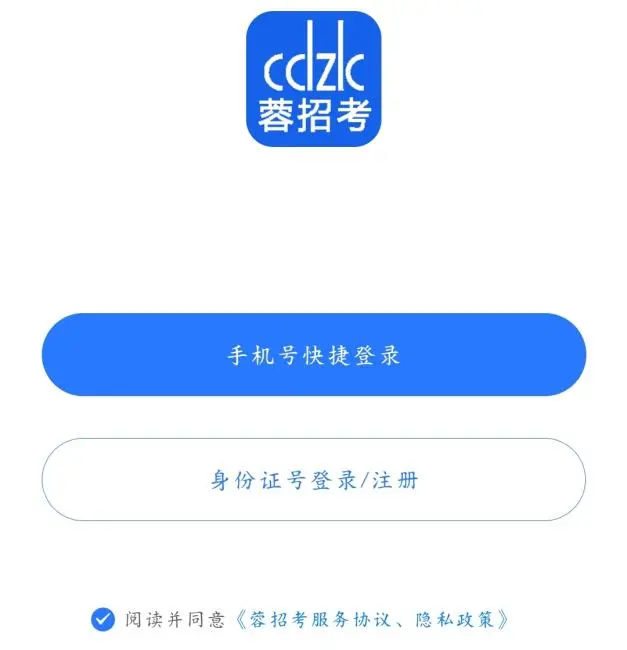 4月22日开始!手把手教你完成小升初信息核对!(图9)