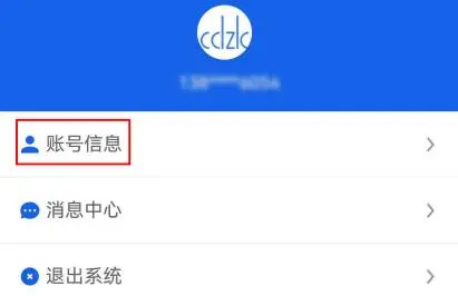4月22日开始!手把手教你完成小升初信息核对!(图12)