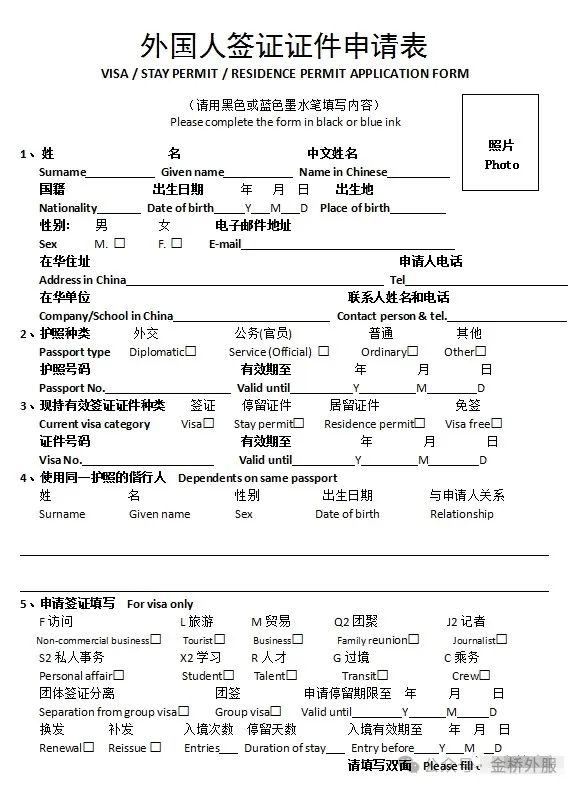 金桥外服,环宇金桥,汇智金桥,外国人招聘,国际人才猎聘,外国人来华签证