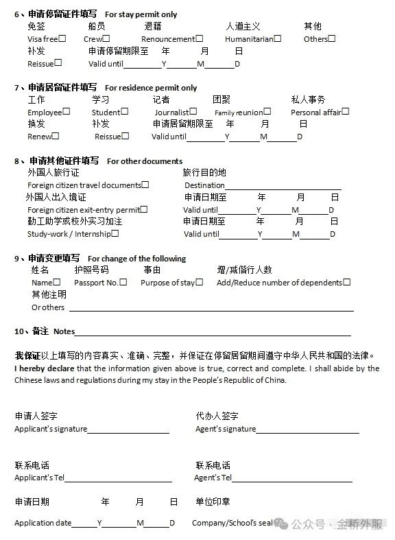 金桥外服,环宇金桥,汇智金桥,外国人招聘,国际人才猎聘,外国人来华签证