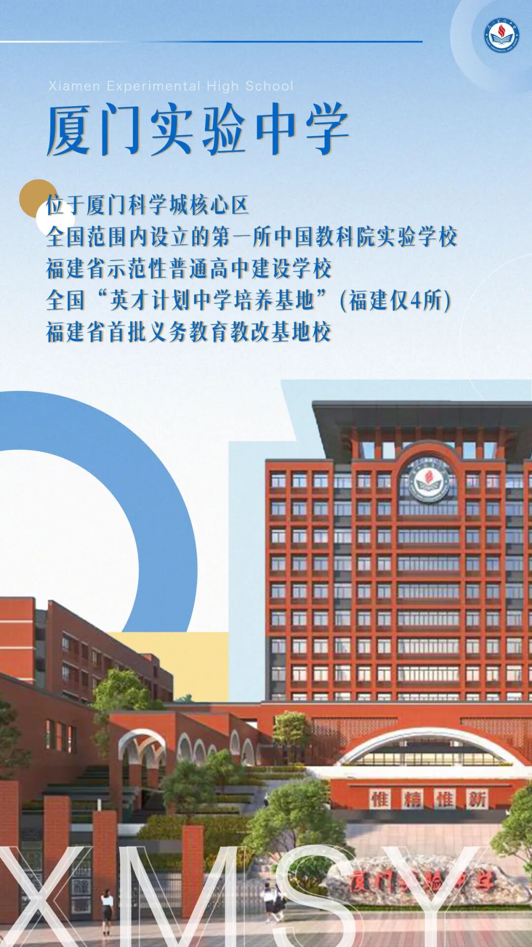 廈門英才學校國際班_廈門英才學校國際班學費_廈門英才國際班學費